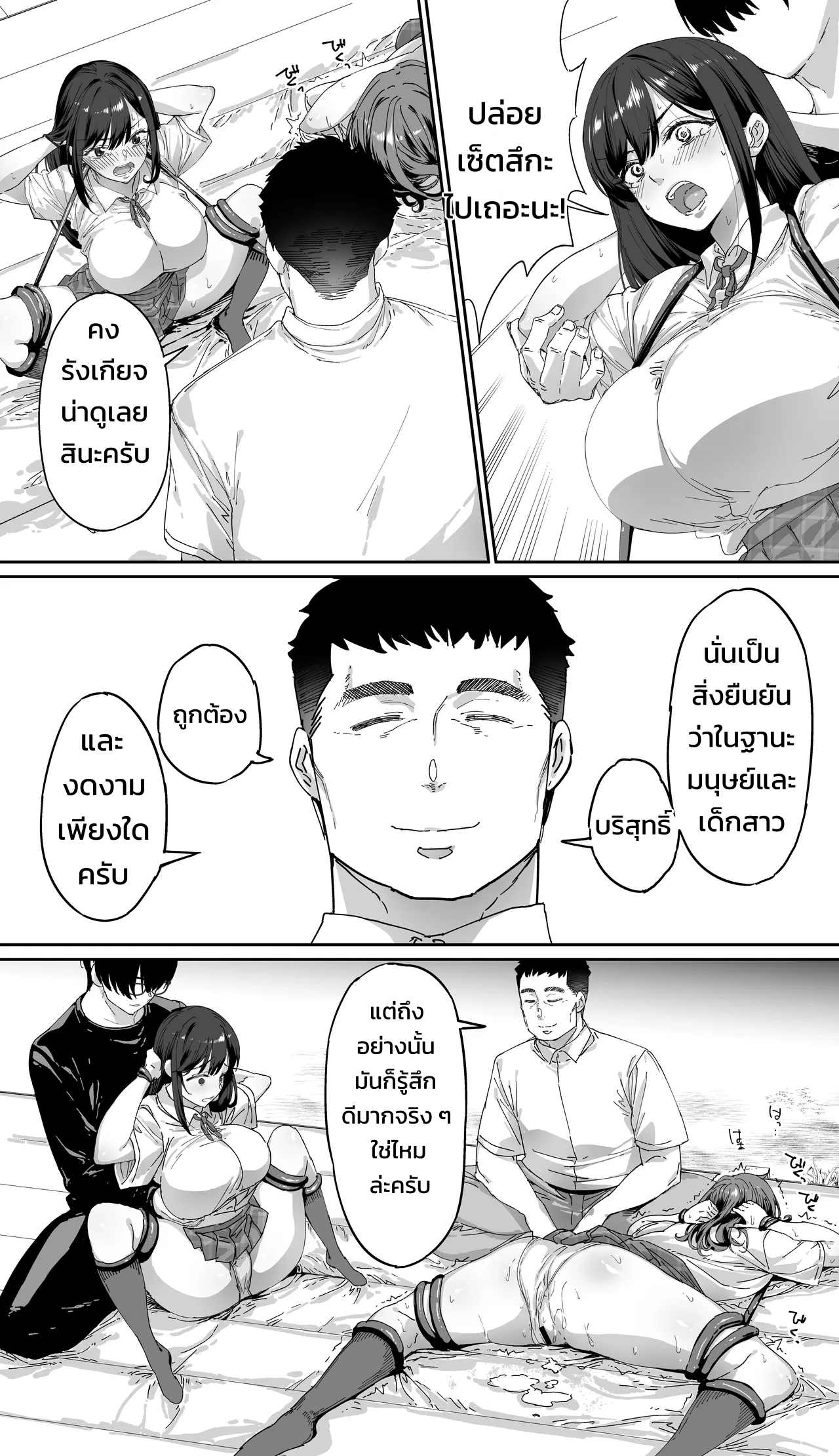 ปังปัง ทราเวลเลอร์ส